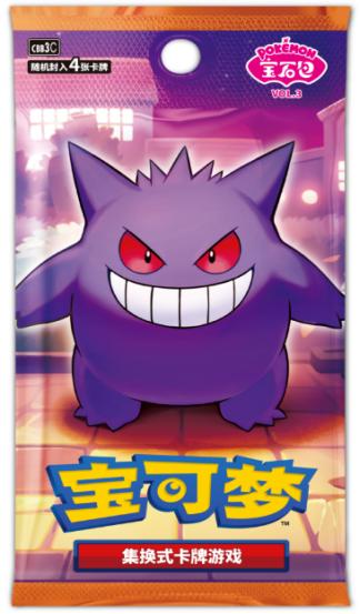 Simplified Chinese Pokémon Gem Pack Vol. 3 Booster Box