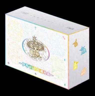 Simplified Chinese Eevee Evolutions Premium Box
