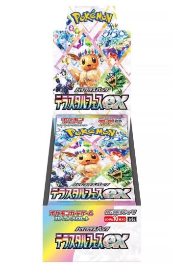 M2a Super Dream Japanese Booster Box
