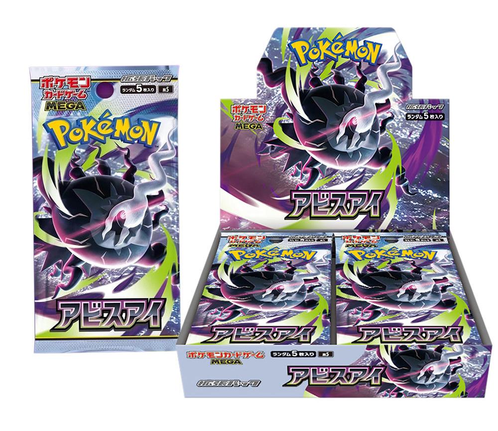 Pokémon 25th Anniversary Japanese Box